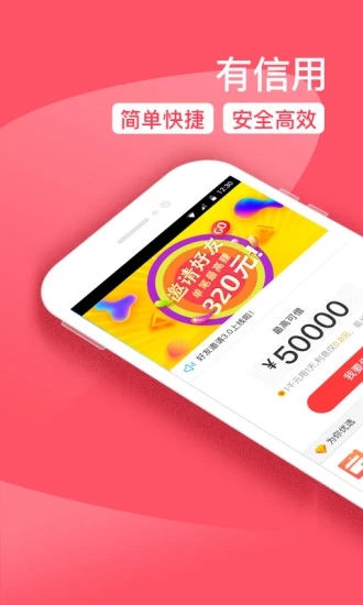 手机贷2023  v2.4图2