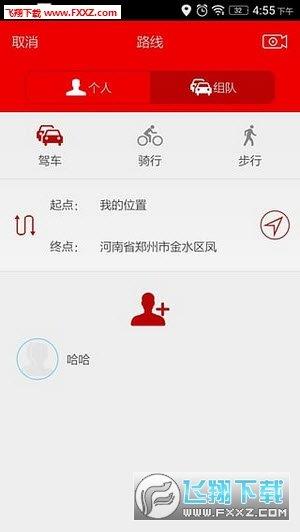 在图行车记录仪  v2.0图3