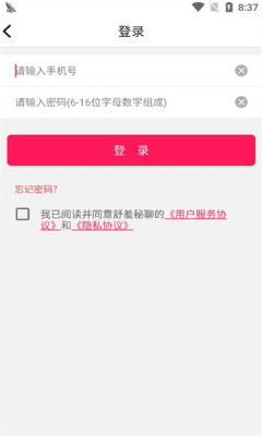 舒羞秘聊  v1.0.0图3