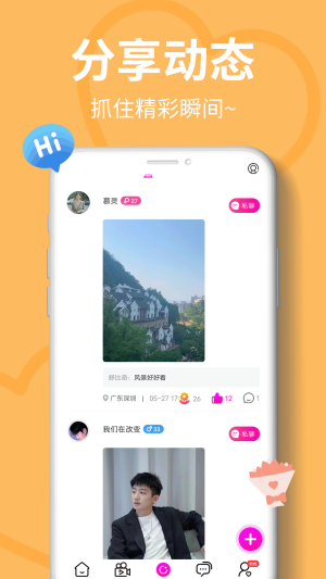 需聊视频交友  v1.0.0图2