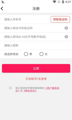 舒羞秘聊  v1.0.0图1