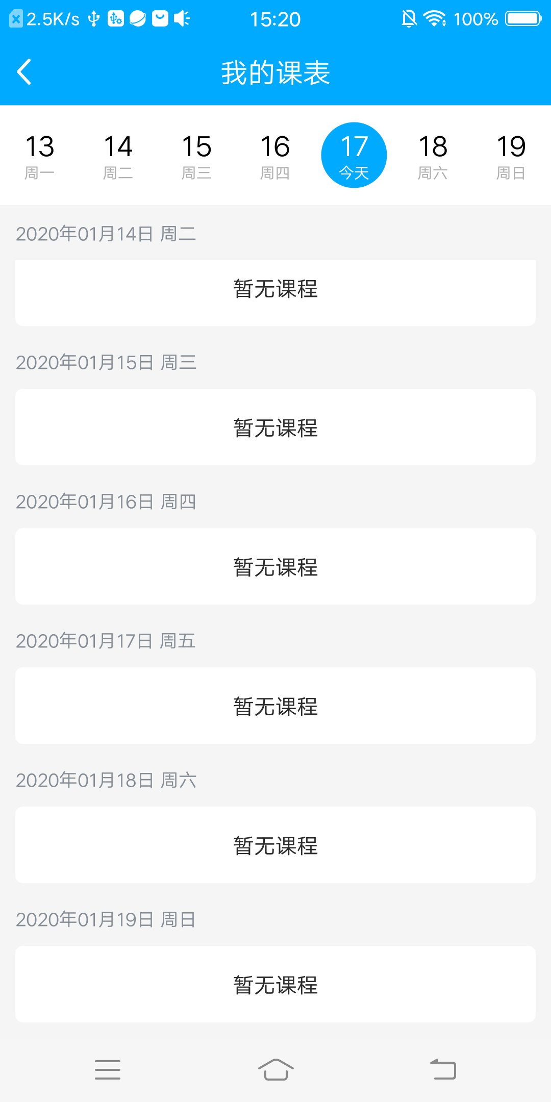 学凌优课  v1.1.0图1