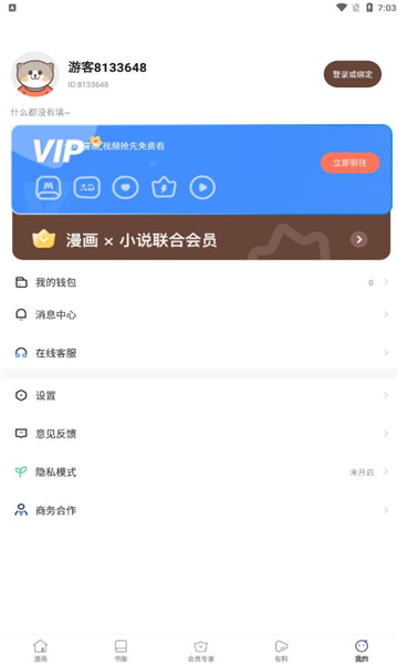 小狗漫画app  v7.5.3图2