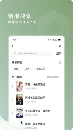 新草小说阅读手机版  v7.55图2