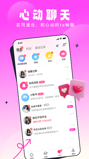 壹零见见app  v1.0.0图2