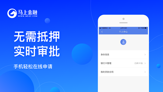 新呗贷款app