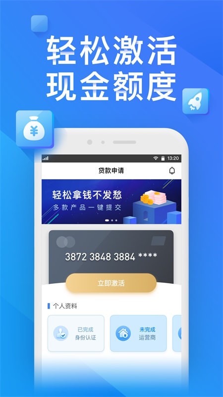 笑分期贷款app  v1.1.3图3