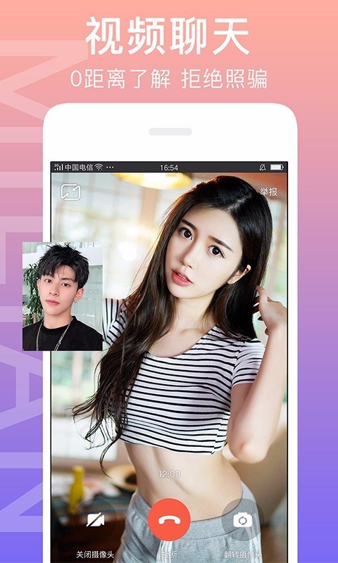 闪恋app苹果下载  v6.9.6图1