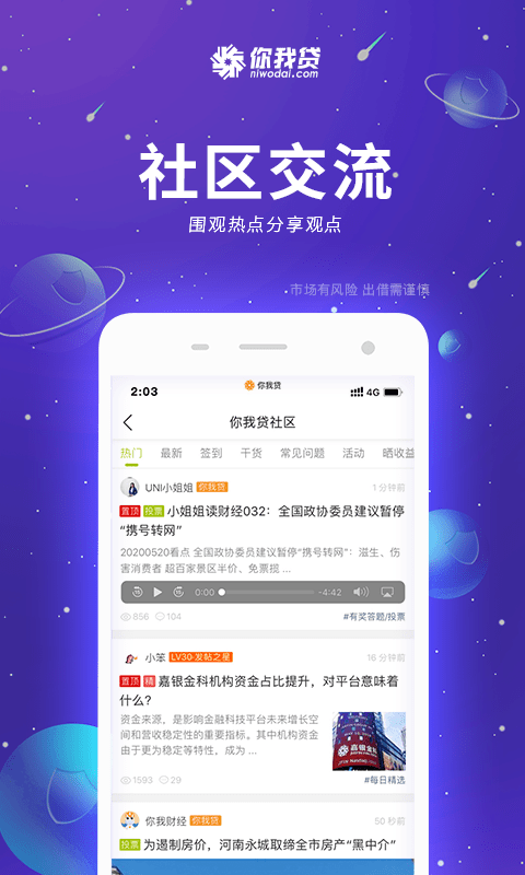 你我贷app下载官网  v7.3.6图3