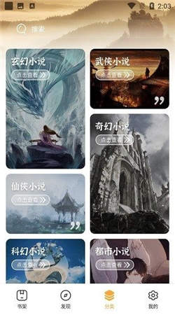 墨书阁app官方网站版本  v2.1图1