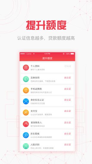 融优贷app下载安装苹果  v3.5.3图2