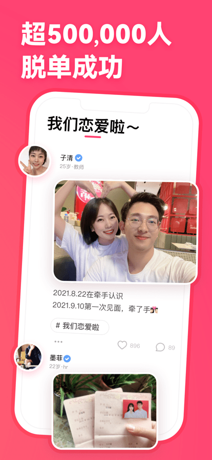 寻右2024  v2.0.8图3