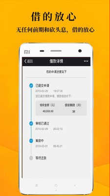 鑫享通借款平台手机版  v2.3.2图3