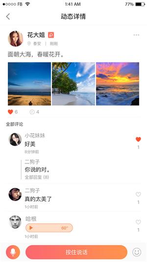 虚伴陌友手机版  v1.0.1图2