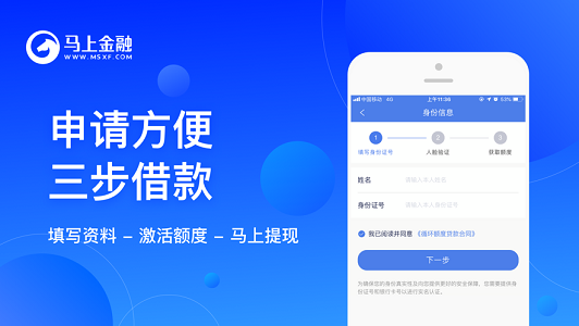 新呗贷款app  v4.0.6图2