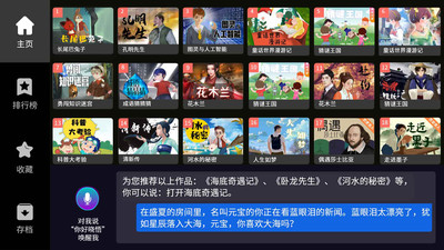 晓悟互动小说最新版