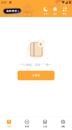 墨书阁app官方网站版本