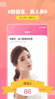 糖果约会app