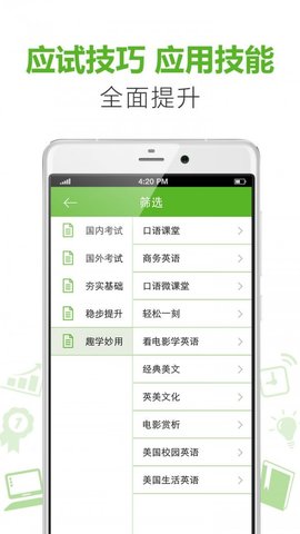 新东方掌学  v3.1.5图1