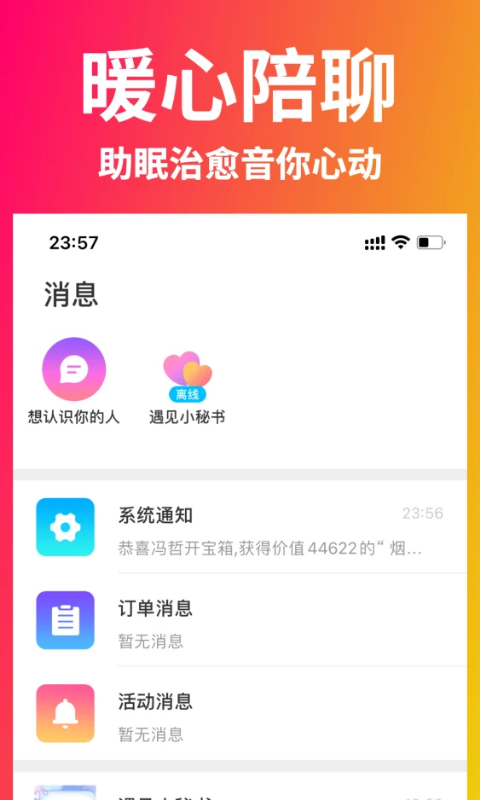 糖果约会app  v1.0.1图1