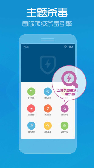 小米手机管家最新版下载安装  v7.9.0图1