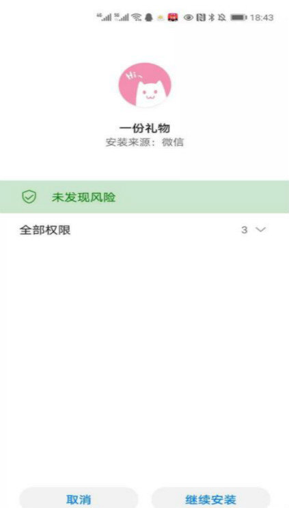 一份礼物生成器  v1.0图1