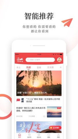 汉风号  v6.5.3图2