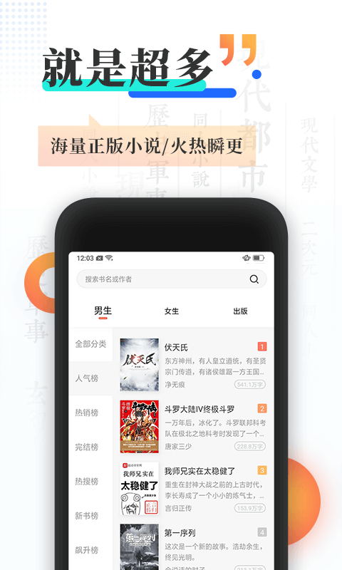 宜搜小说2018年旧版本下载  v4.5.0图2