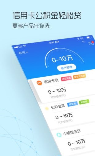 速贷贷款手机版  v4.7.1图2