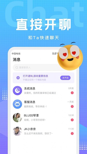 甜岛一对一  v1.0.0图3