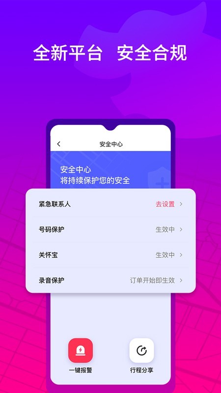 花小猪司机端app  v1.0.16图1