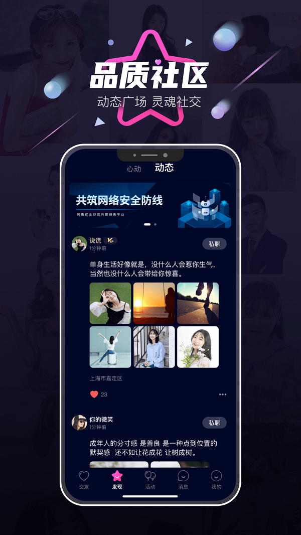 她趣聊天app  v1.0.4图4