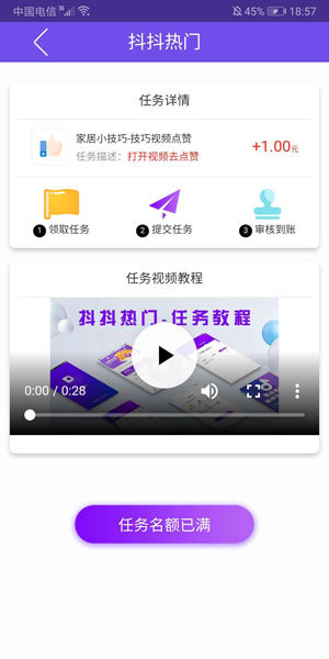 抖抖热门app