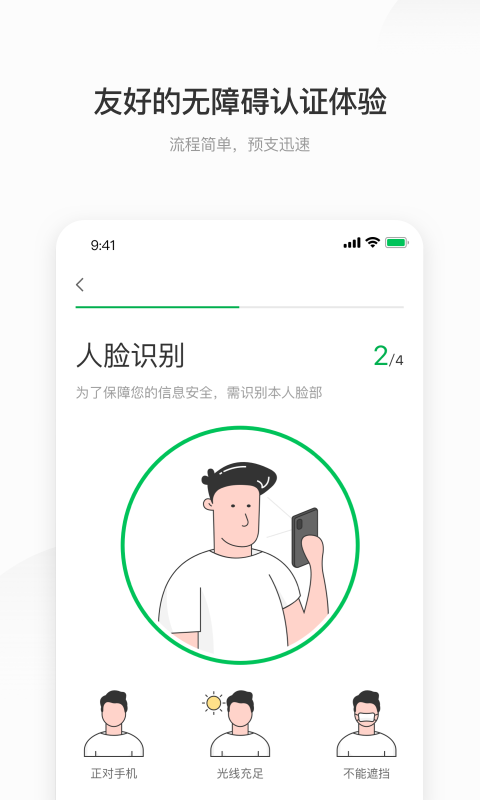 薪朋友借款app  v3.5.3图1