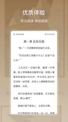 星影阅读罪落之都  v1.0.0图3