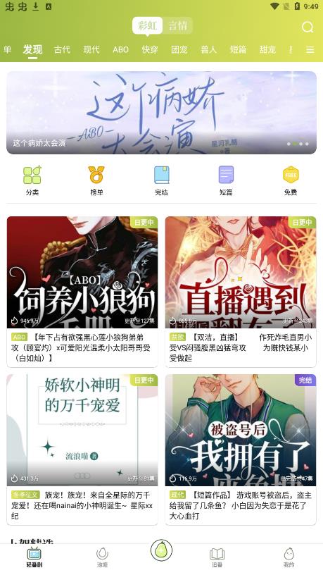 青梨阅读最新版  v1.0.1图3
