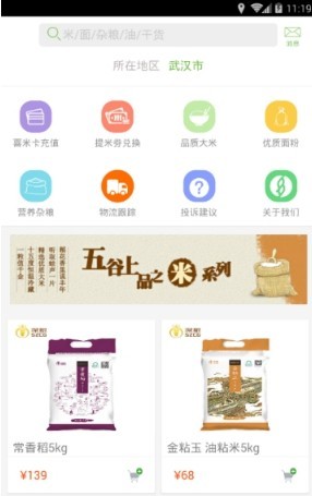 养生食品2024  v1.0图3