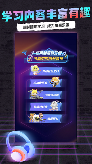 小熊音乐  v1.8.1图1