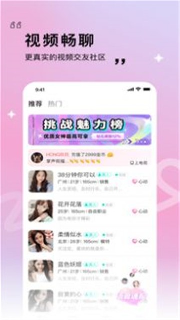 窈窕淑女免费观看完整版  v1.2.0图1