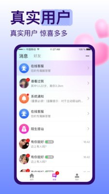 糖恋2023  v1.0.0图2