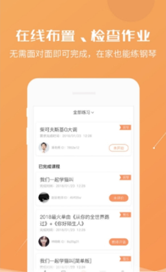 练琴宝免费版  v1.0.4图1