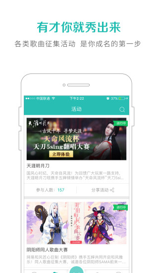 5sing音乐伴奏下载保存地址  v6.10.77图1