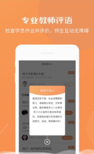 练琴宝免费版  v1.0.4图3