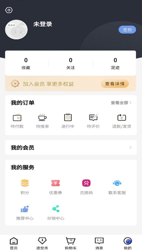 亮妮美业手机版  v1.0.0图2