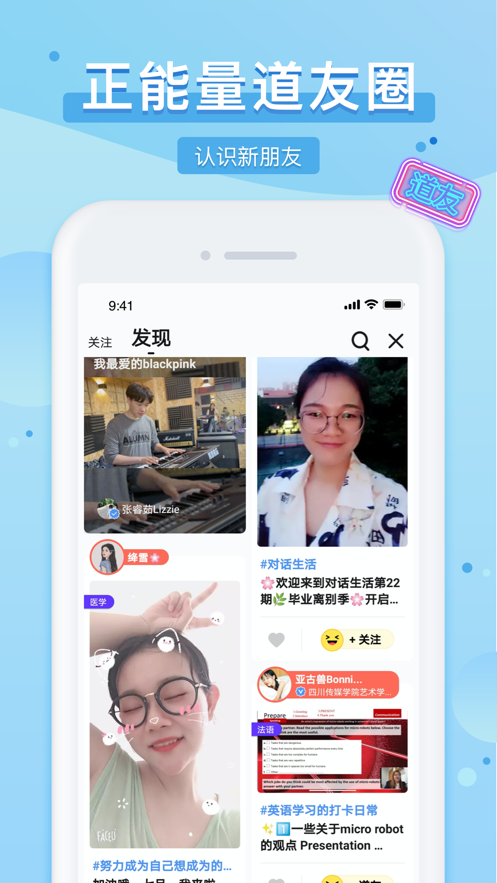 踢米免费版  v10.0.0图4