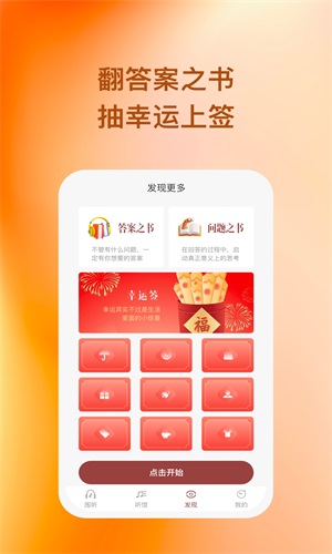 围听最新版  v1.0.1图1