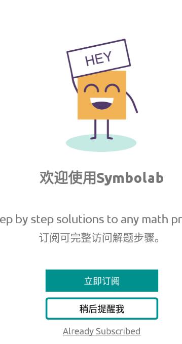 symbolab  v9.4.0图3