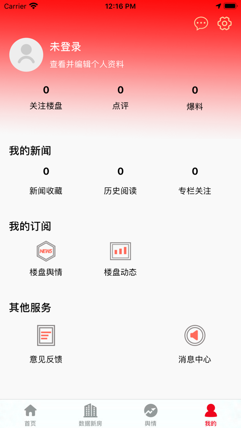 数房app  v1.0.0图2