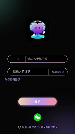 随心语音app  v2.1图2