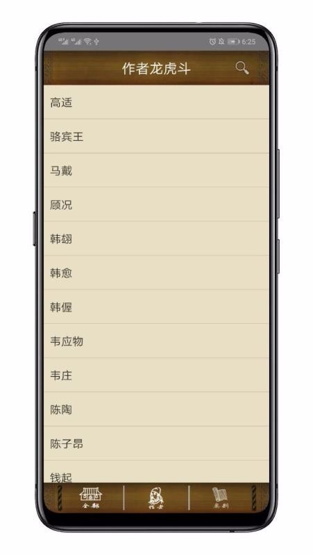 百家云诗词下载  v1.0图3